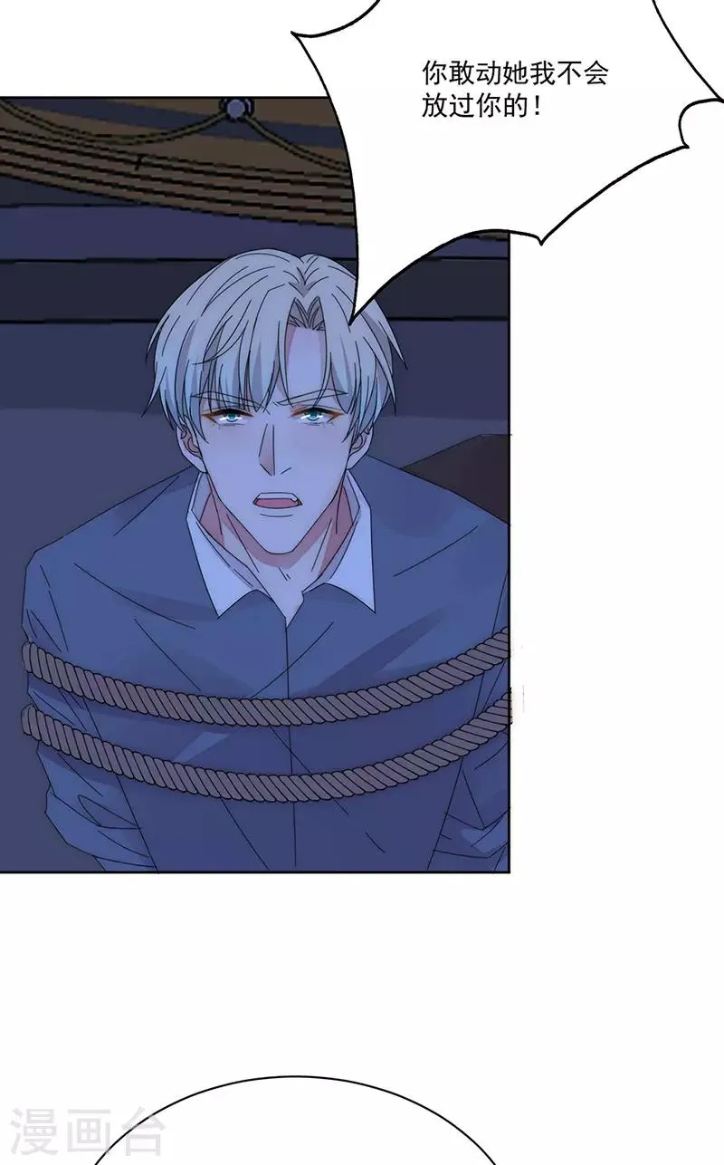 第166话 两难抉择 第28页
