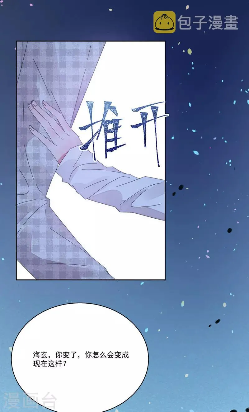 第164话 阴谋 第2页