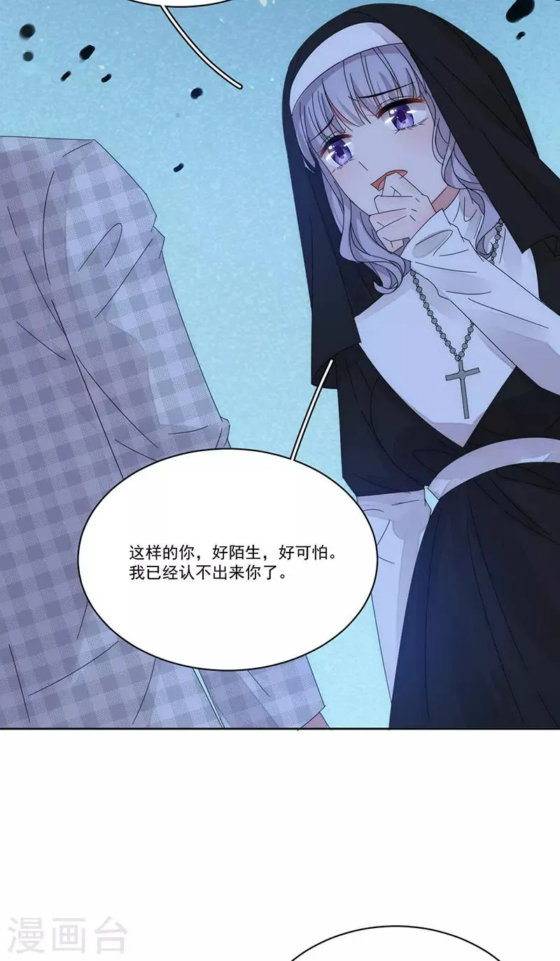 第164话 阴谋 第3页
