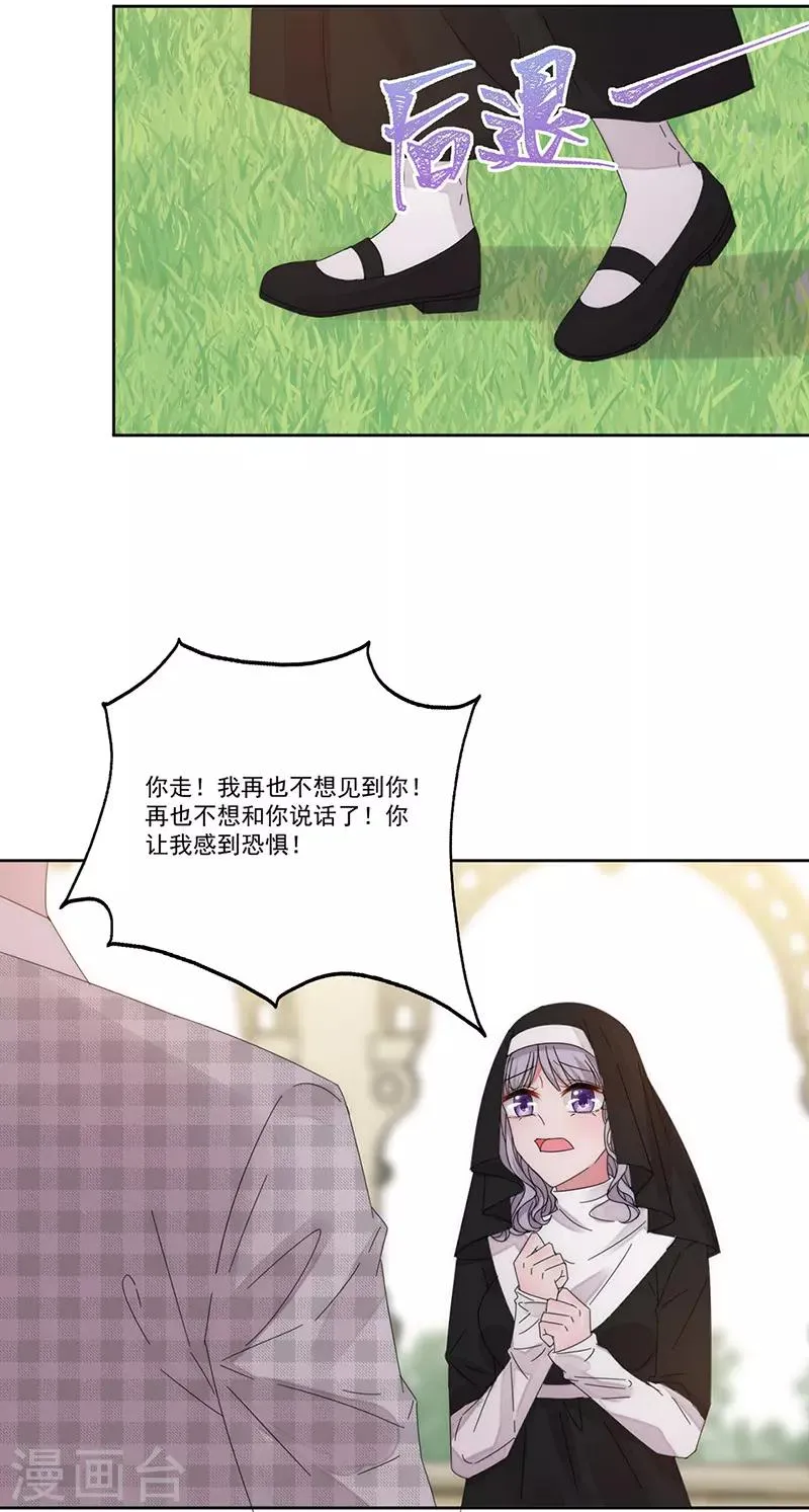 第164话 阴谋 第5页