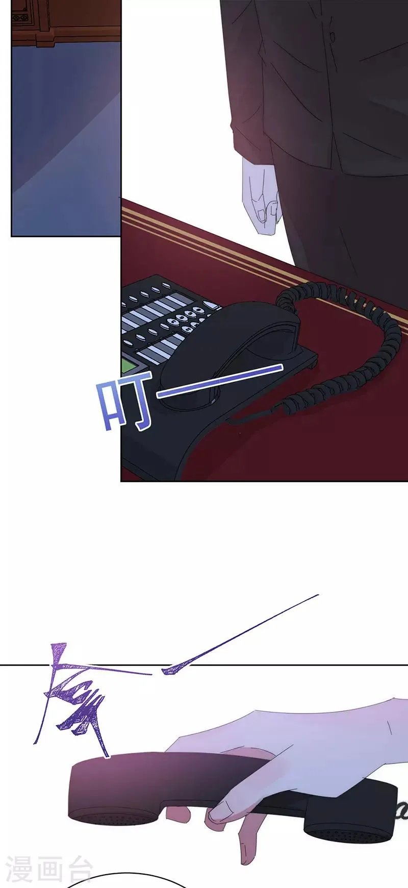 第164话 阴谋 第11页