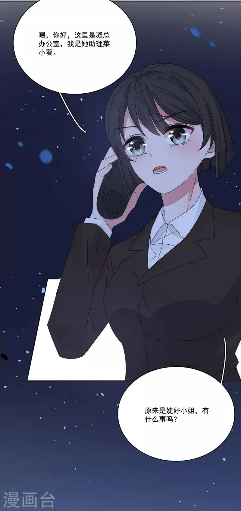 第164话 阴谋 第12页