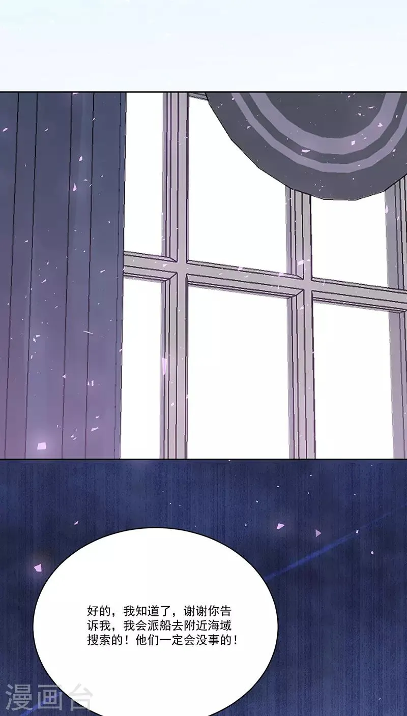 第164话 阴谋 第14页