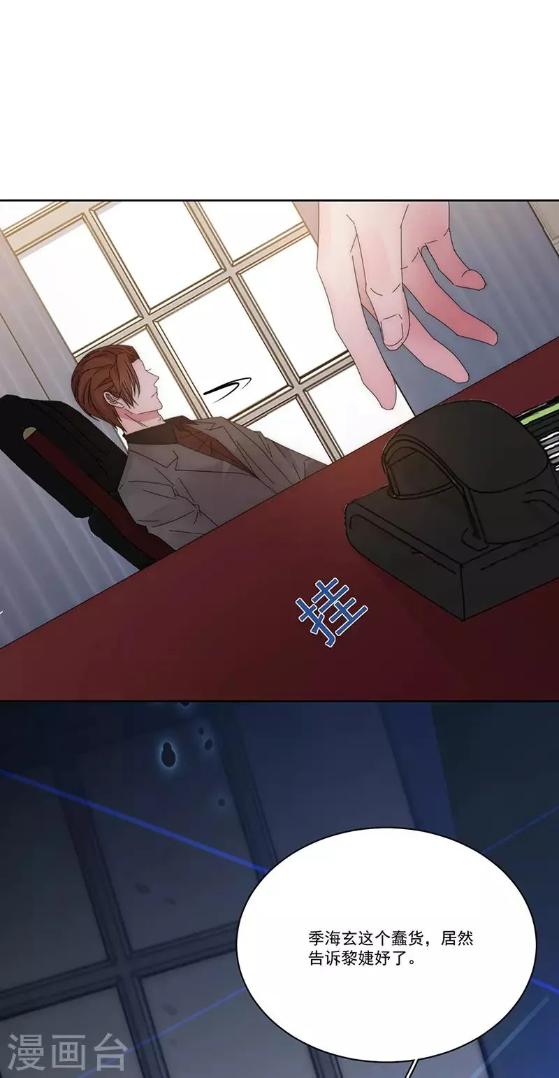 第164话 阴谋 第16页