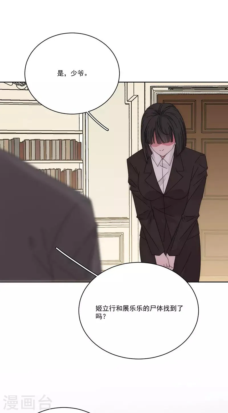 第164话 阴谋 第18页
