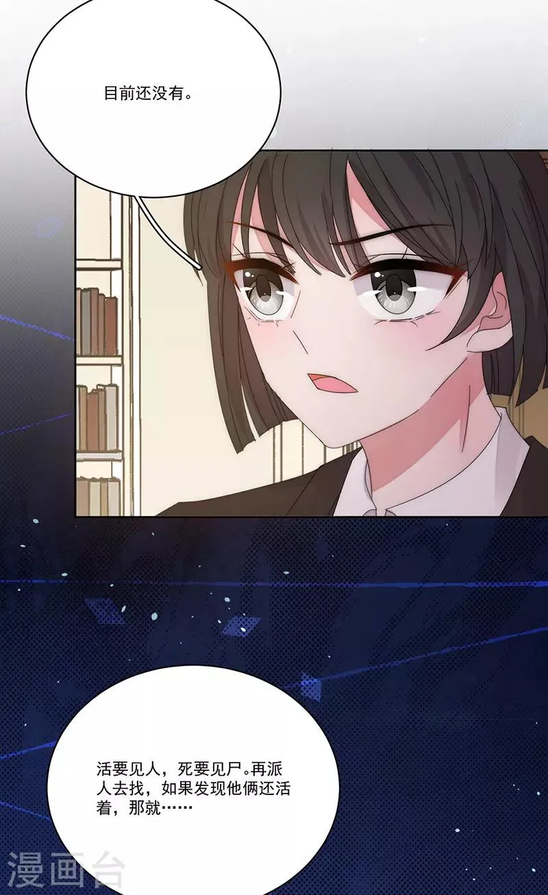 第164话 阴谋 第19页