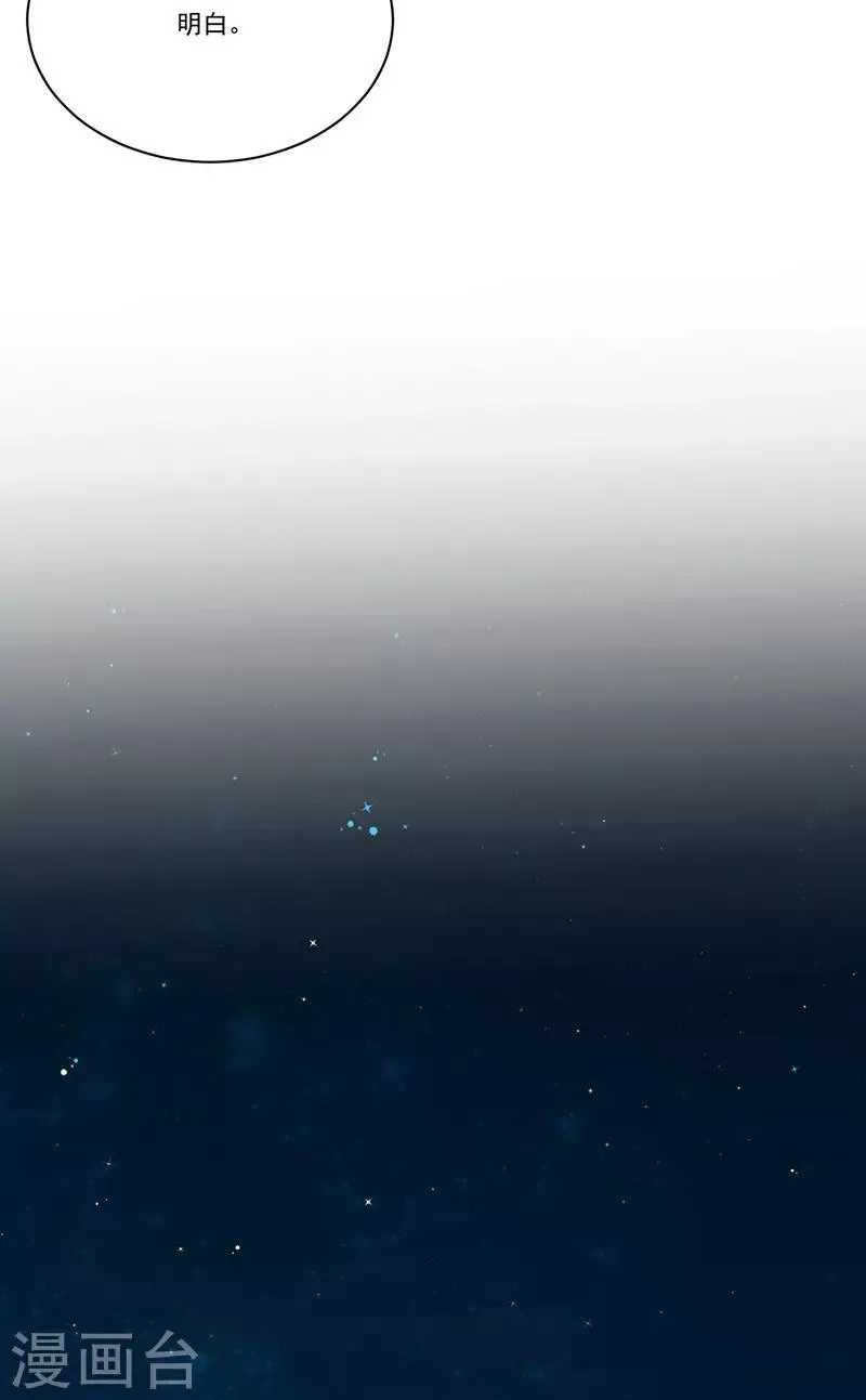 第164话 阴谋 第21页