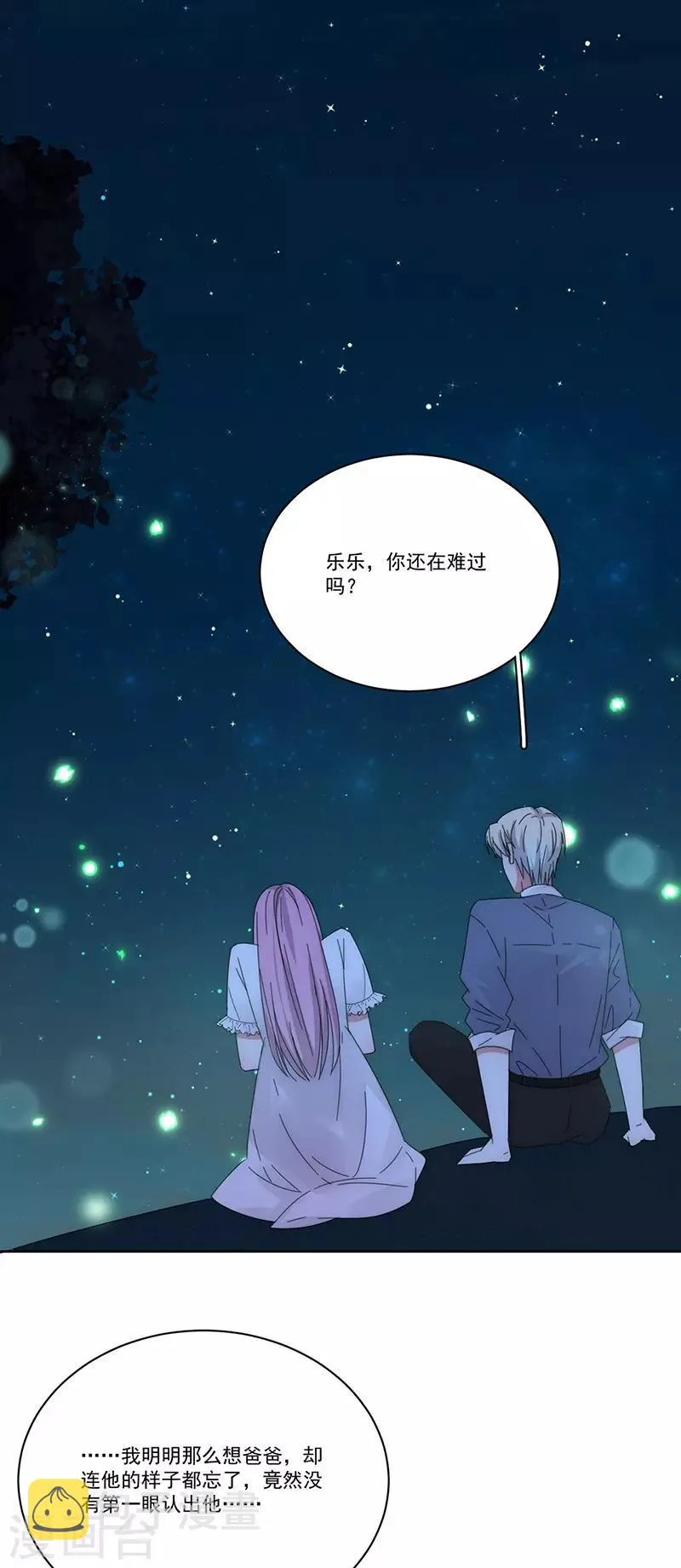 第164话 阴谋 第24页