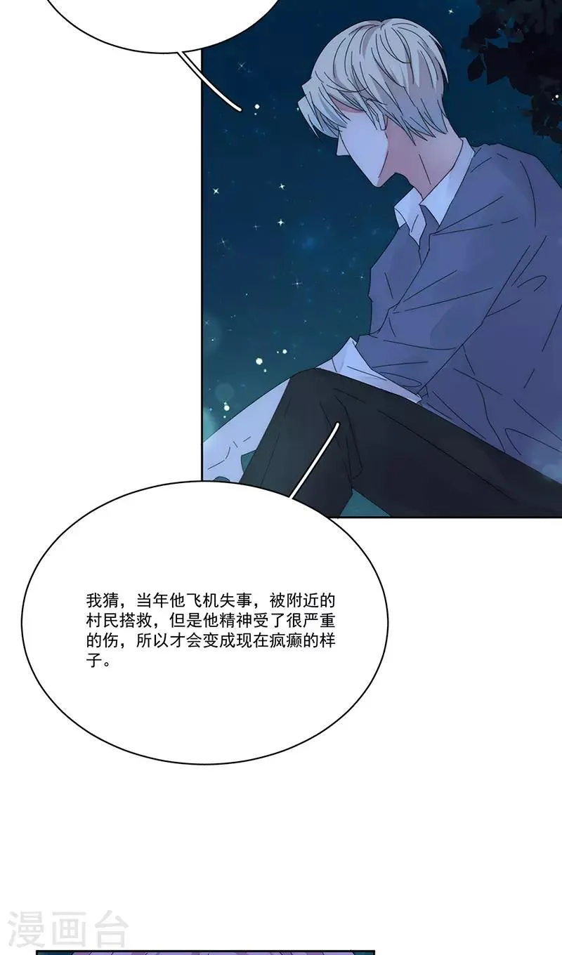 第164话 阴谋 第26页