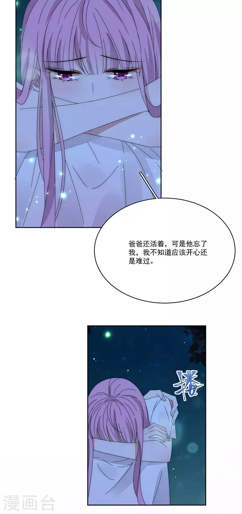 第164话 阴谋 第27页