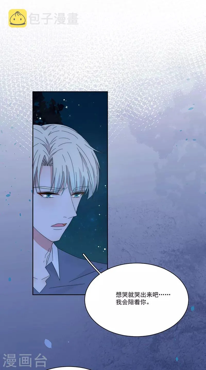 第164话 阴谋 第28页