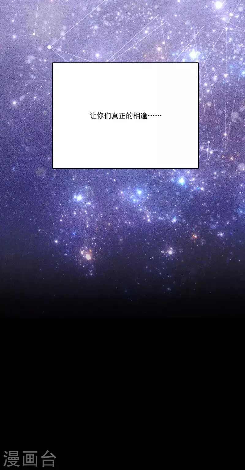 第164话 阴谋 第30页