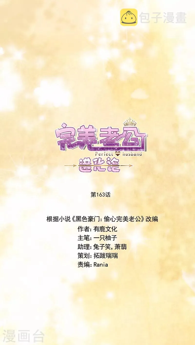第163话 父亲 第1页