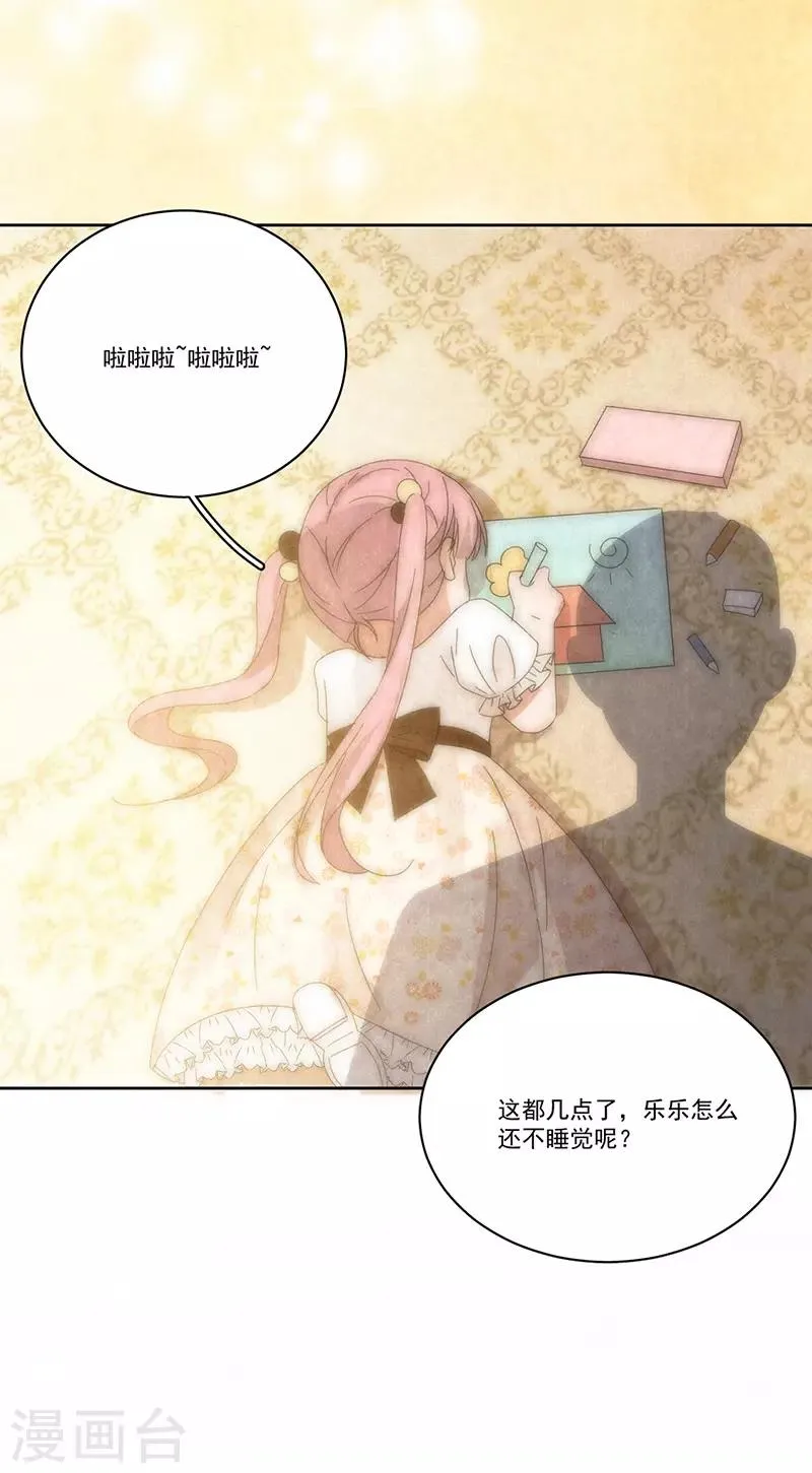 第163话 父亲 第2页