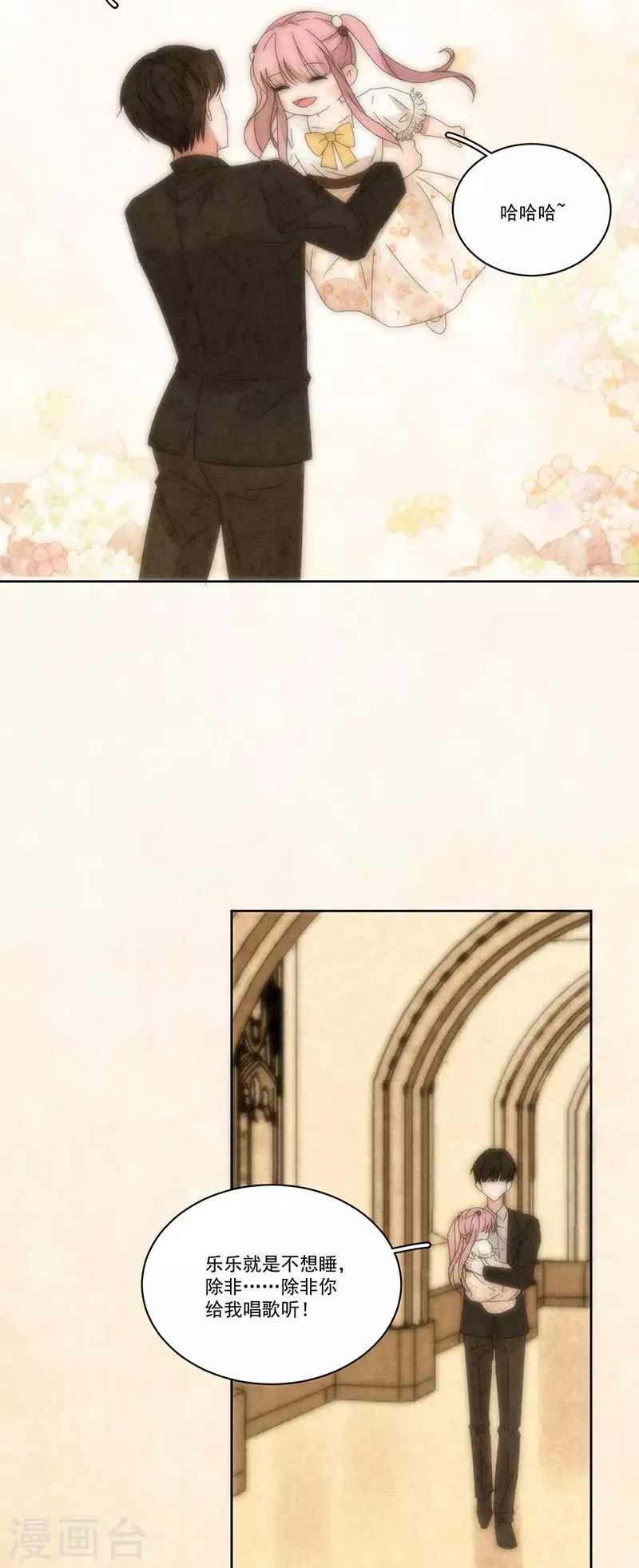 第163话 父亲 第4页