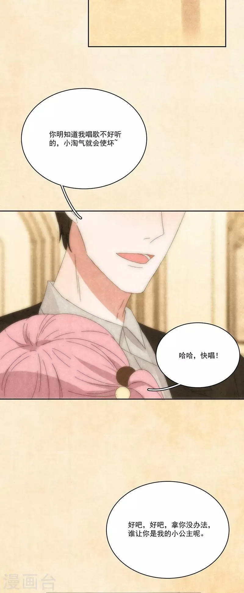 第163话 父亲 第5页