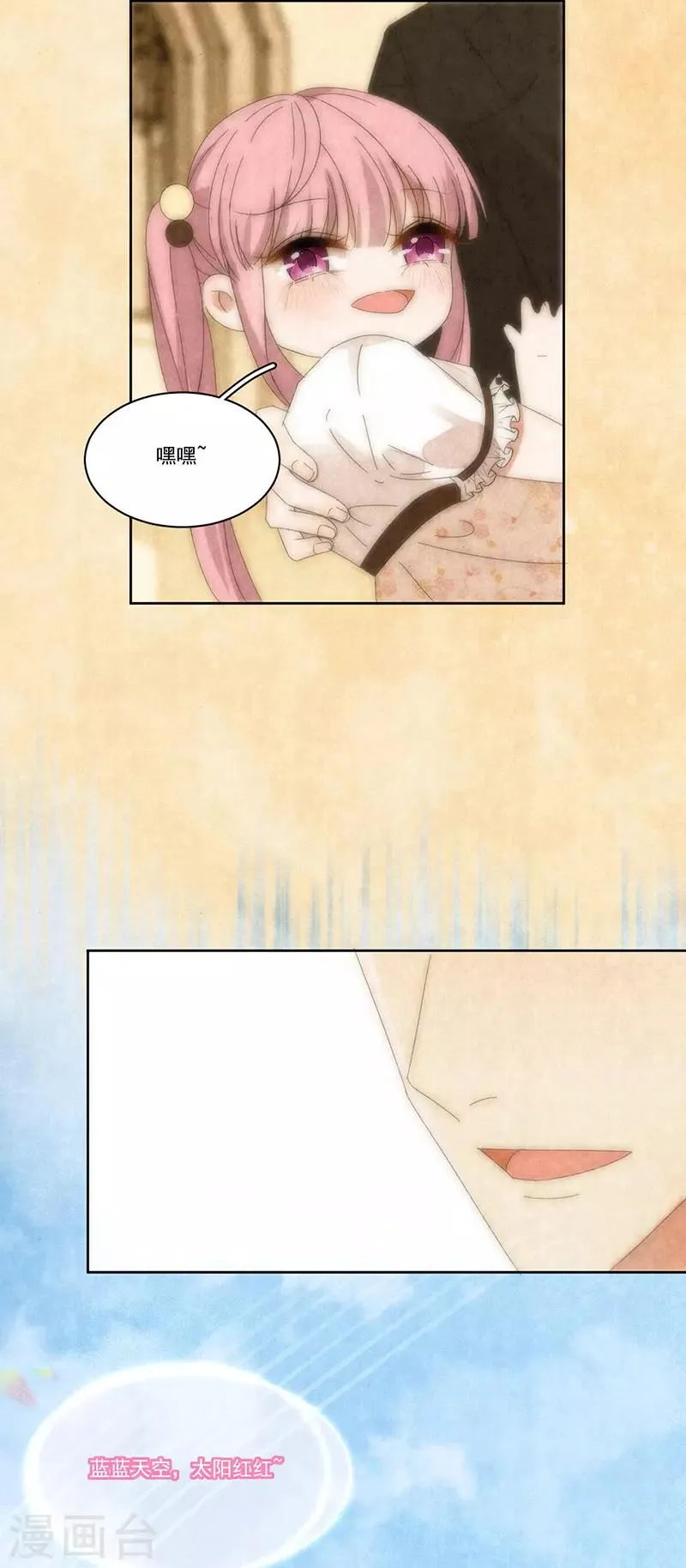 第163话 父亲 第6页