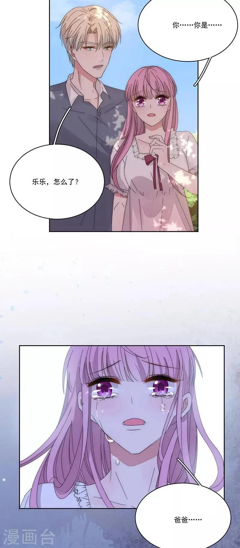 第163话 父亲 第11页