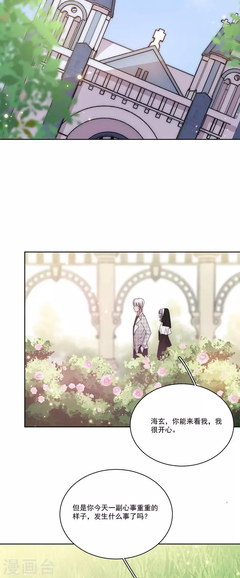 第163话 父亲 第14页