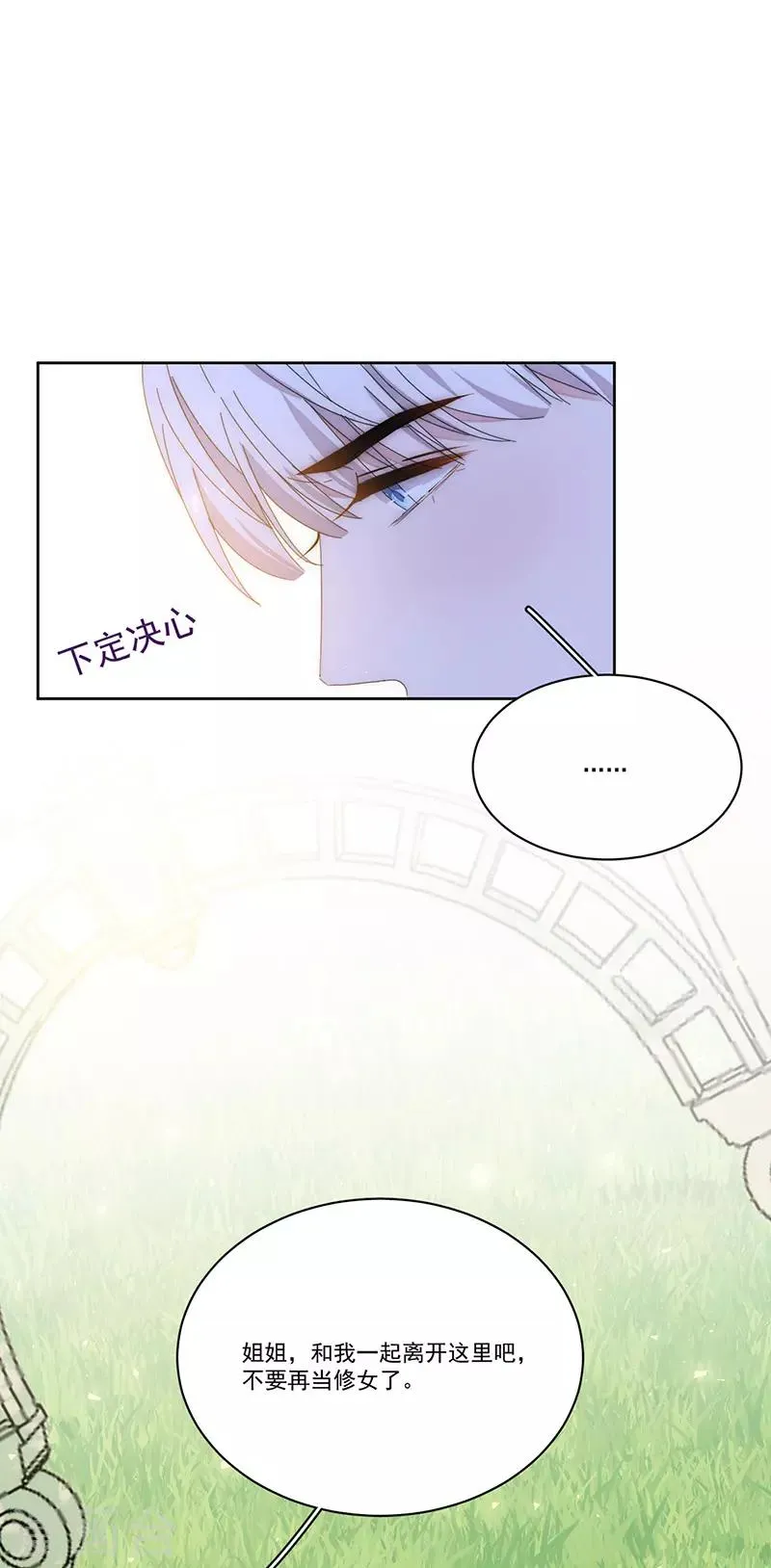 第163话 父亲 第16页