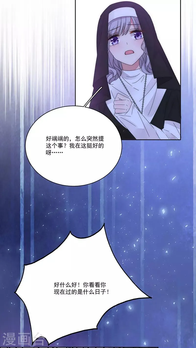 第163话 父亲 第18页