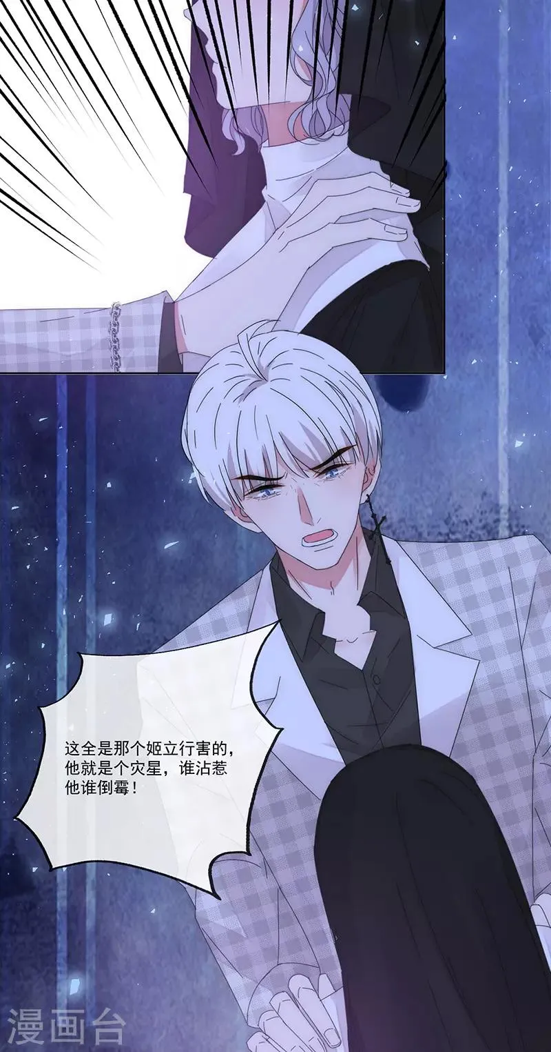 第163话 父亲 第19页