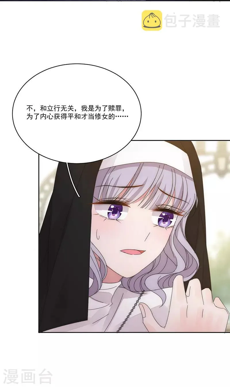 第163话 父亲 第20页