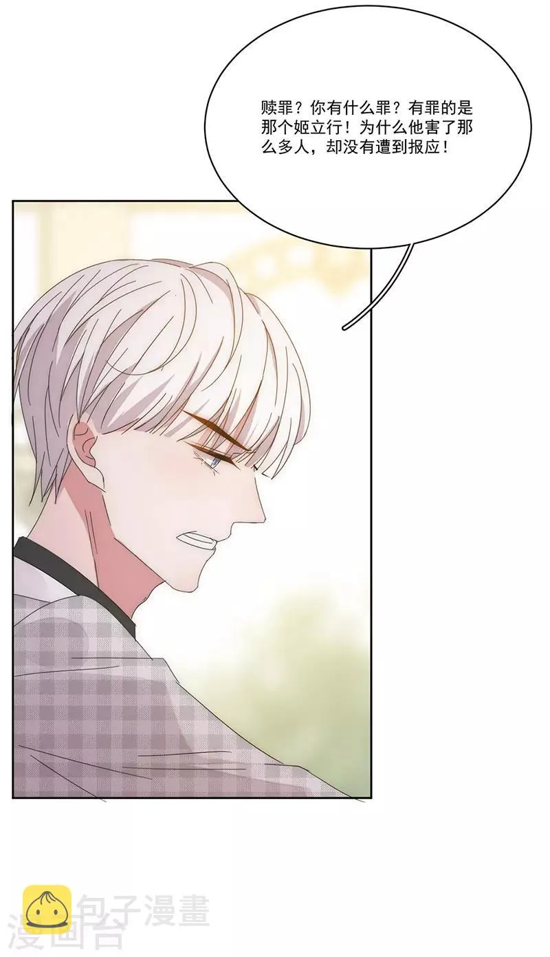 第163话 父亲 第21页