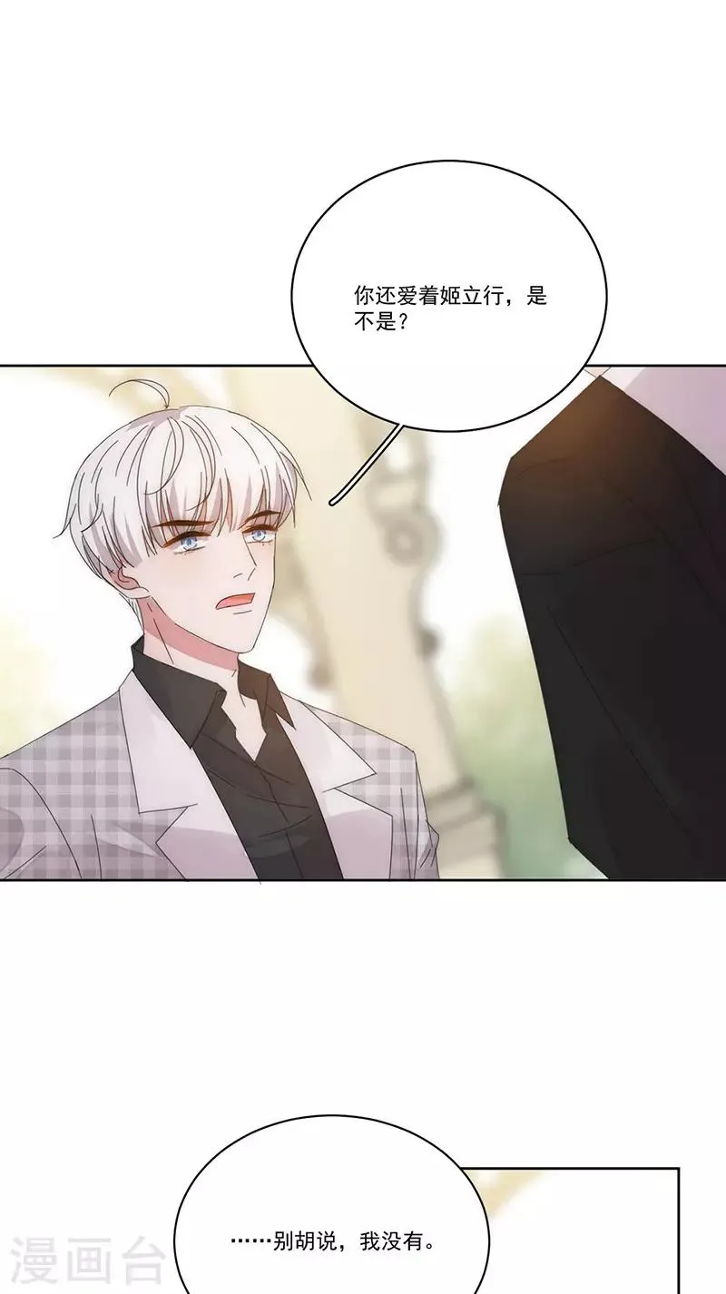 第163话 父亲 第23页