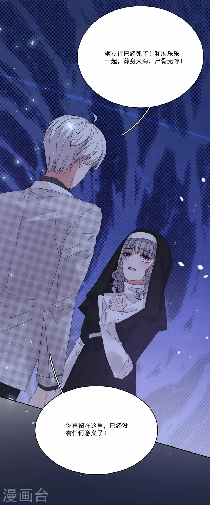 第163话 父亲 第26页