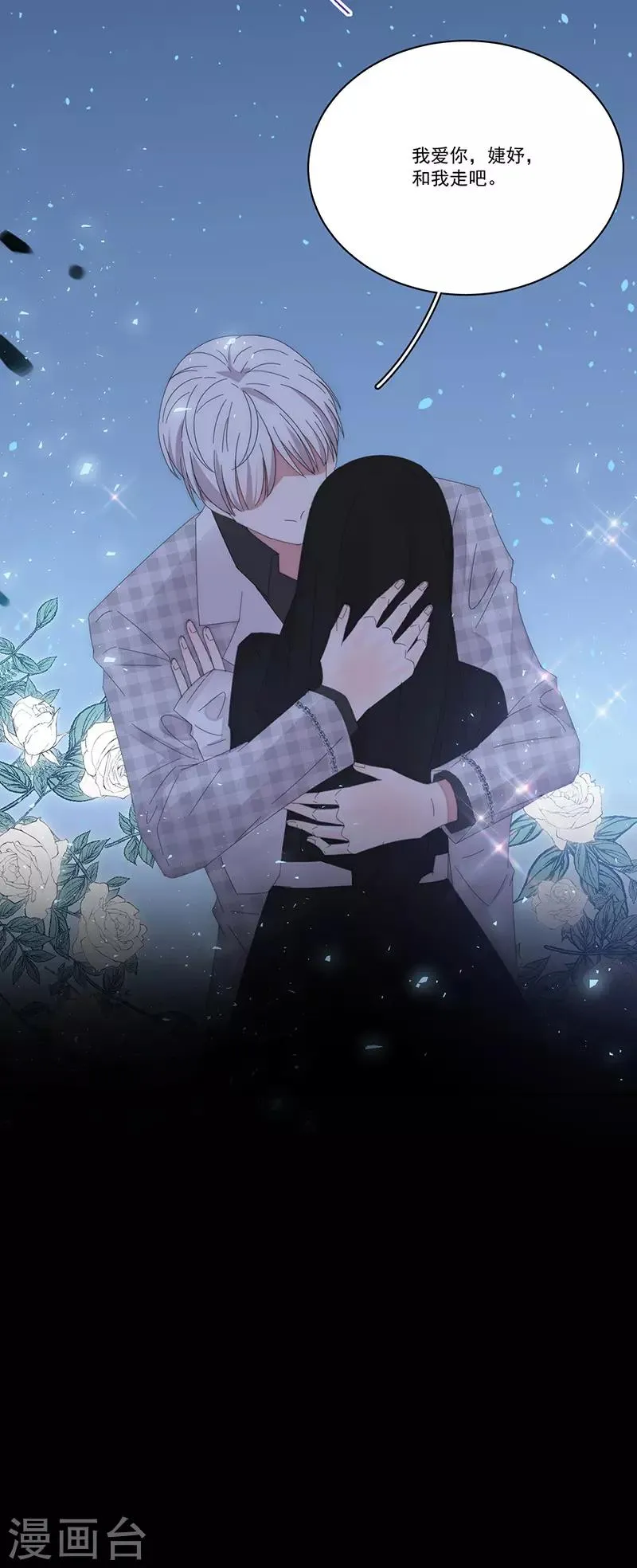 第163话 父亲 第28页