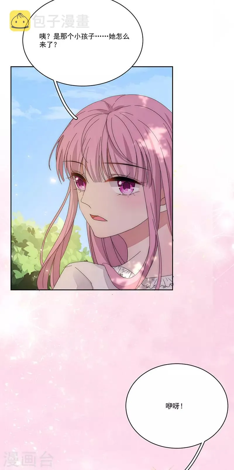 第162话 疯子 第10页