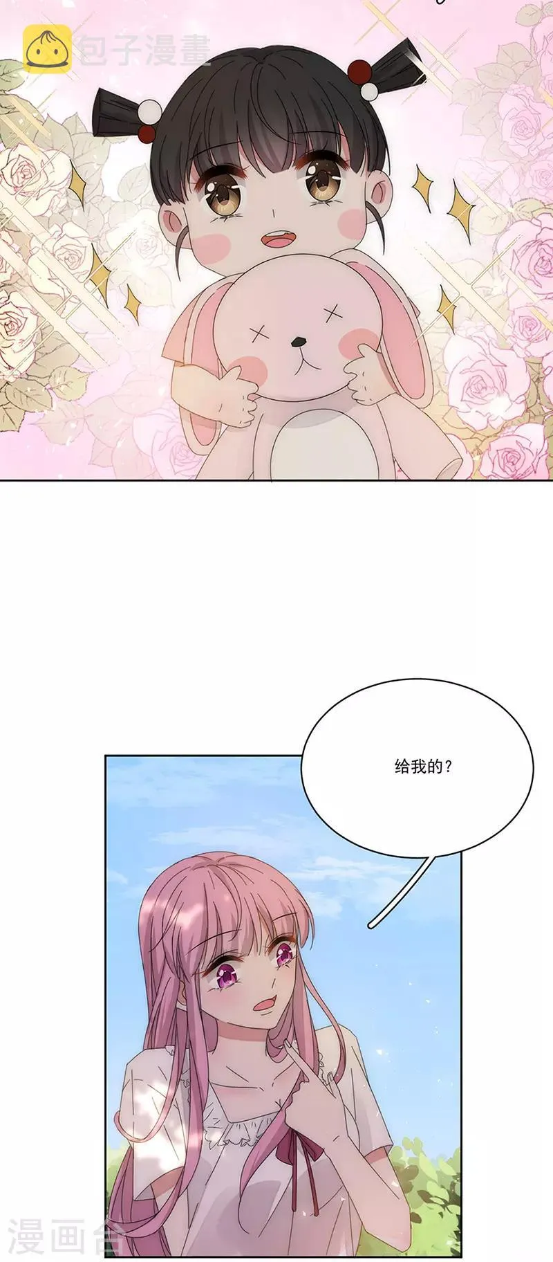 第162话 疯子 第11页