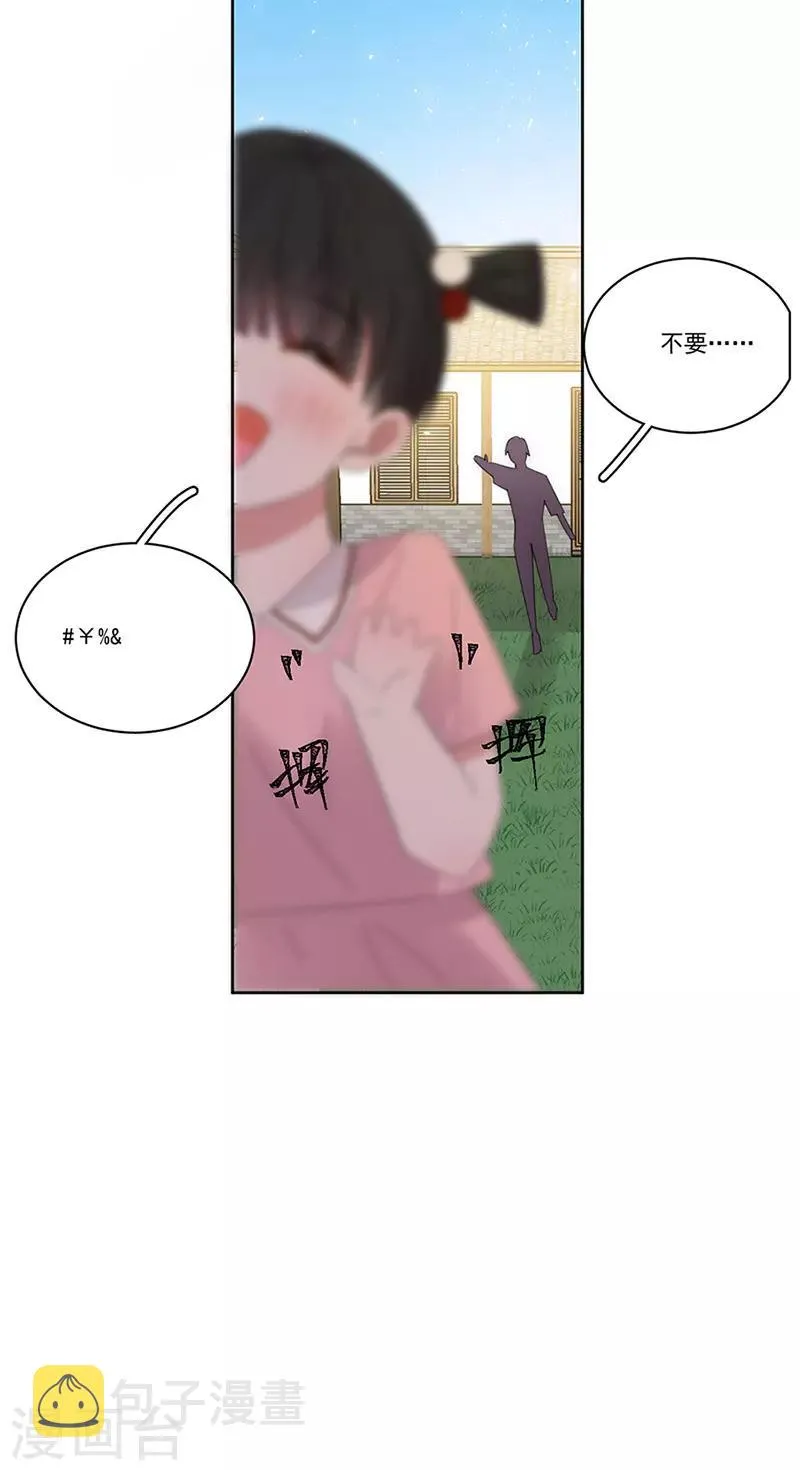 第162话 疯子 第15页