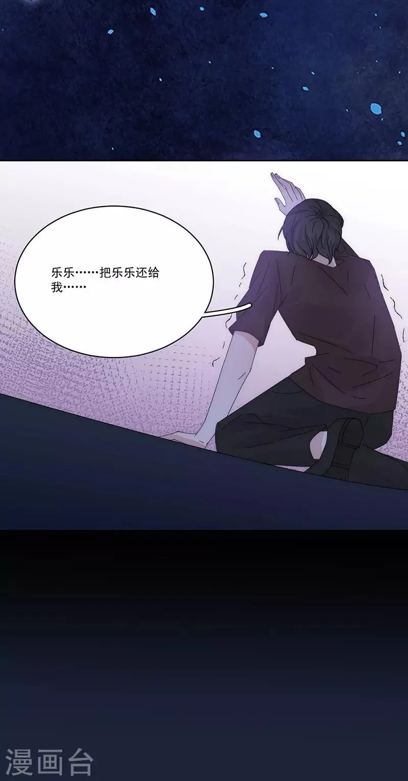 第162话 疯子 第22页