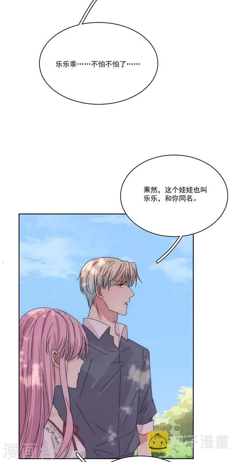 第162话 疯子 第26页