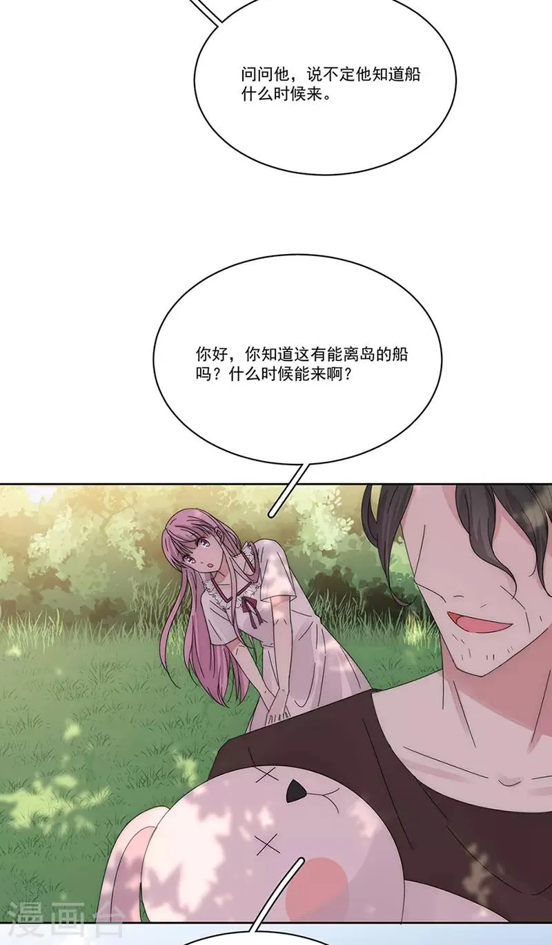 第162话 疯子 第27页
