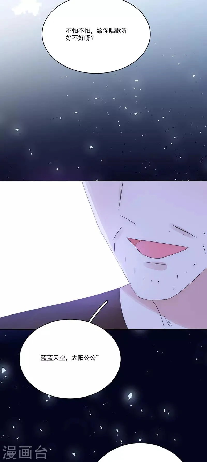 第162话 疯子 第28页