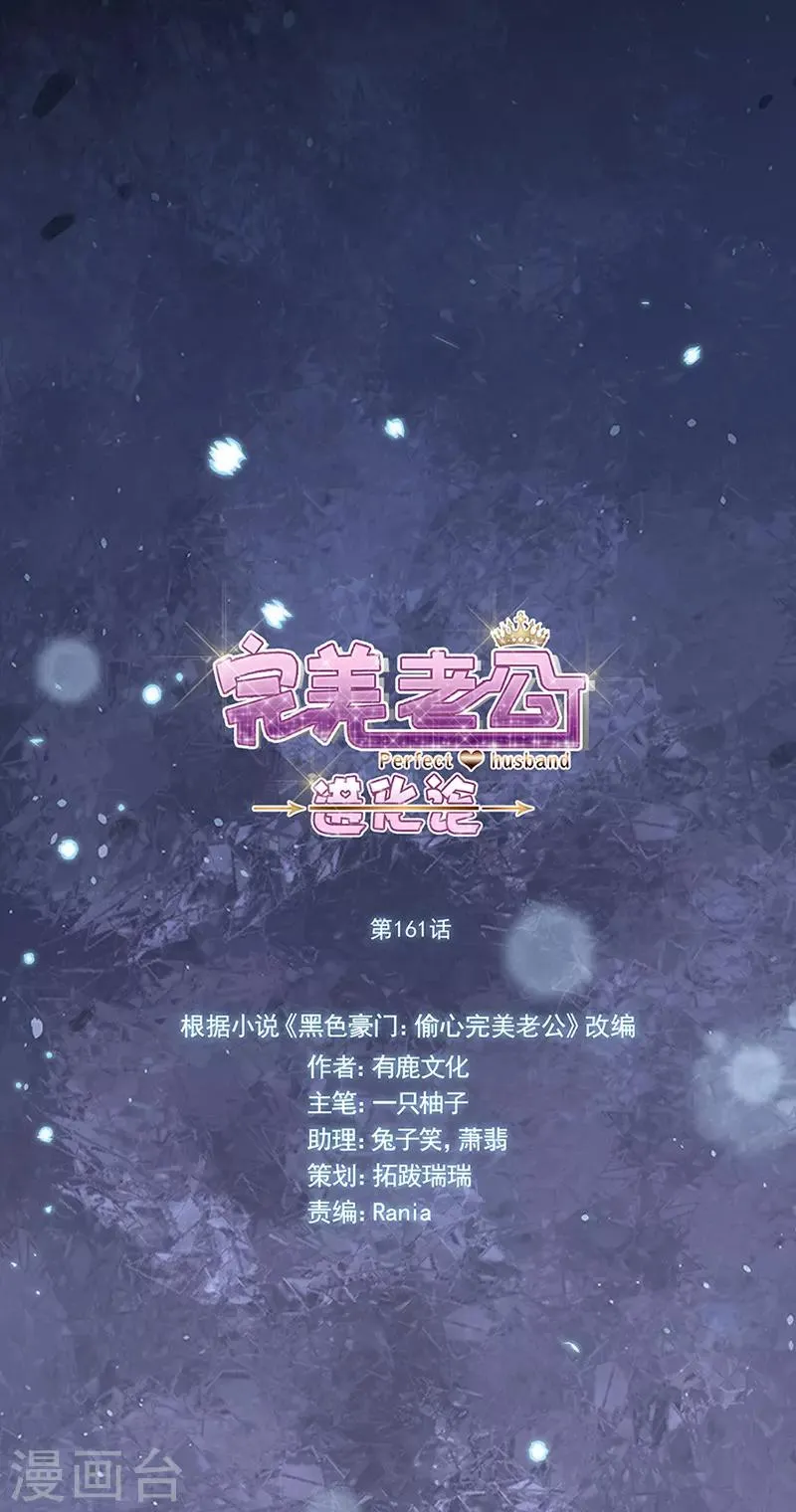 第161话 不想离岛 第1页