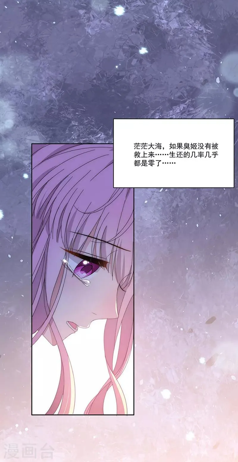 第161话 不想离岛 第2页