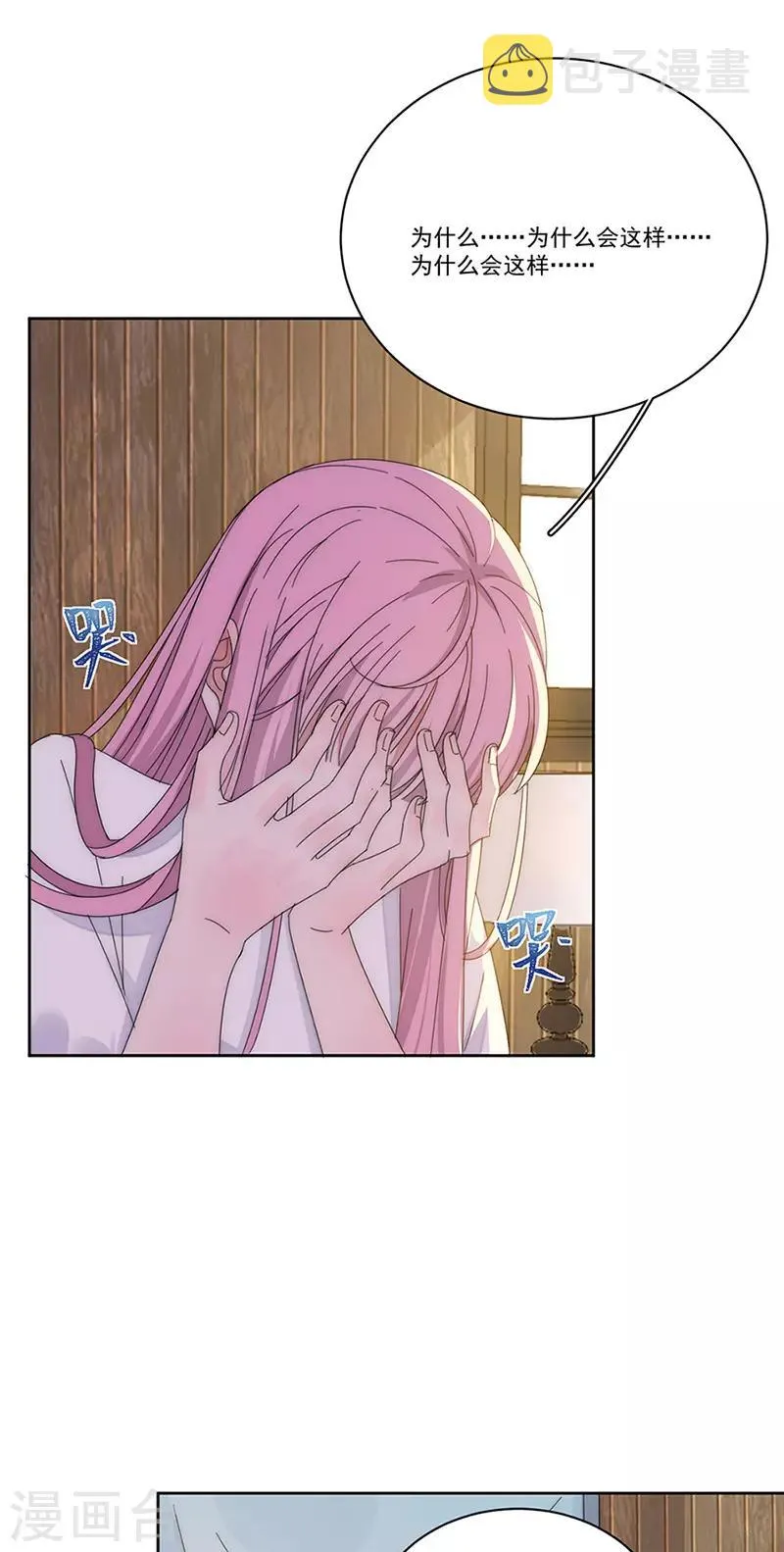 第161话 不想离岛 第4页