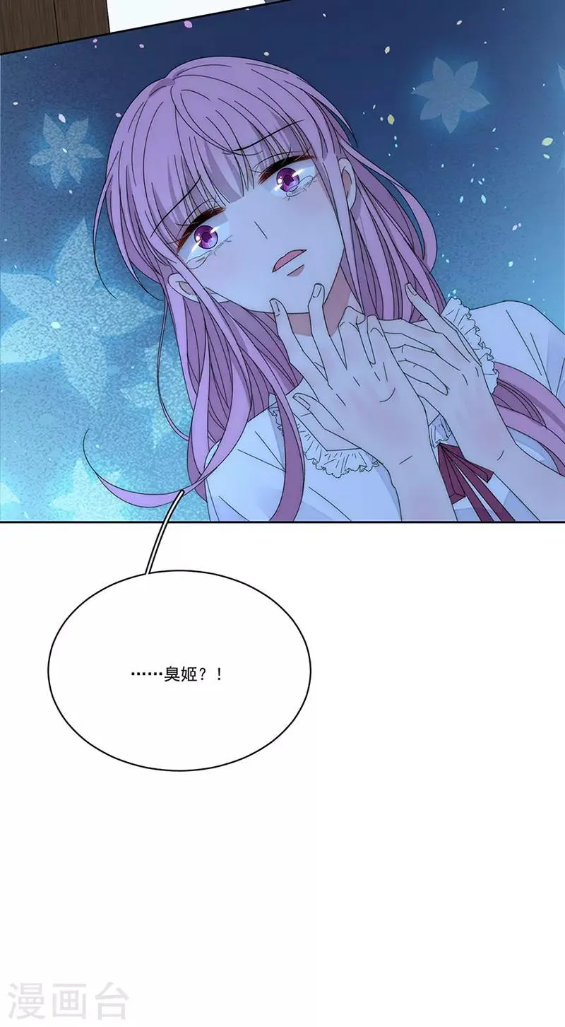 第161话 不想离岛 第7页