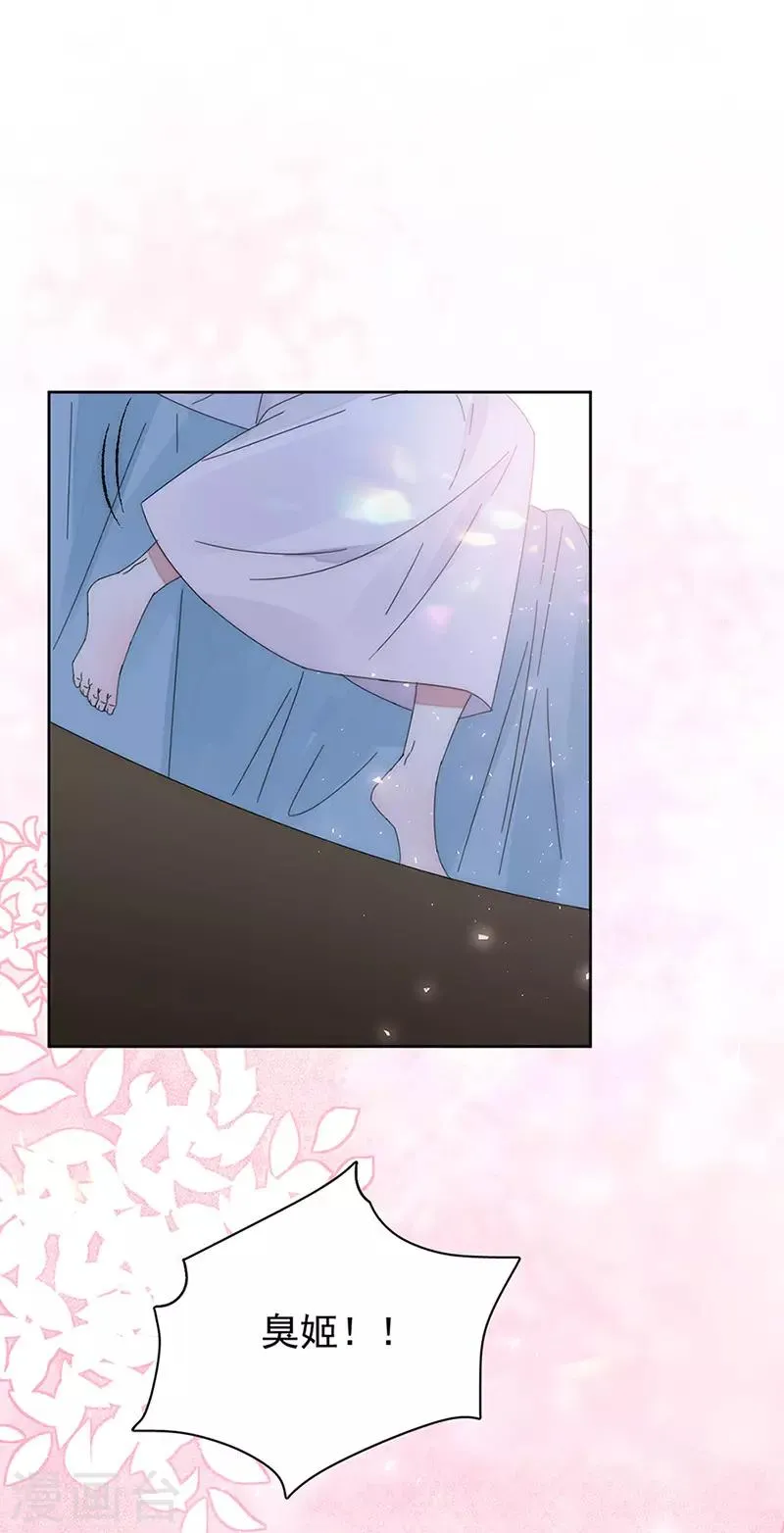第161话 不想离岛 第8页