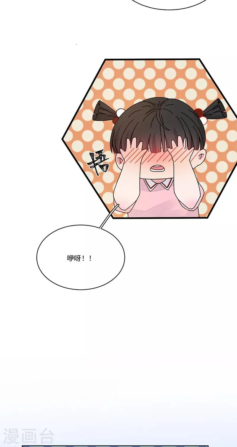 第161话 不想离岛 第10页