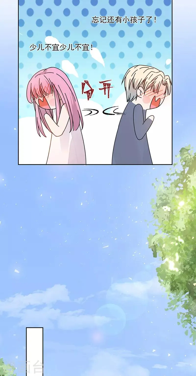 第161话 不想离岛 第11页