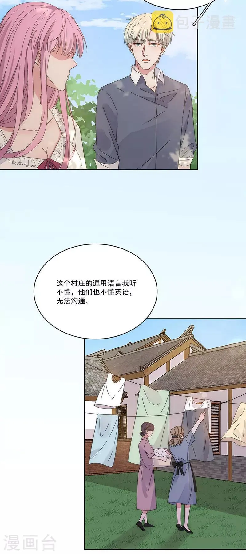 第161话 不想离岛 第13页