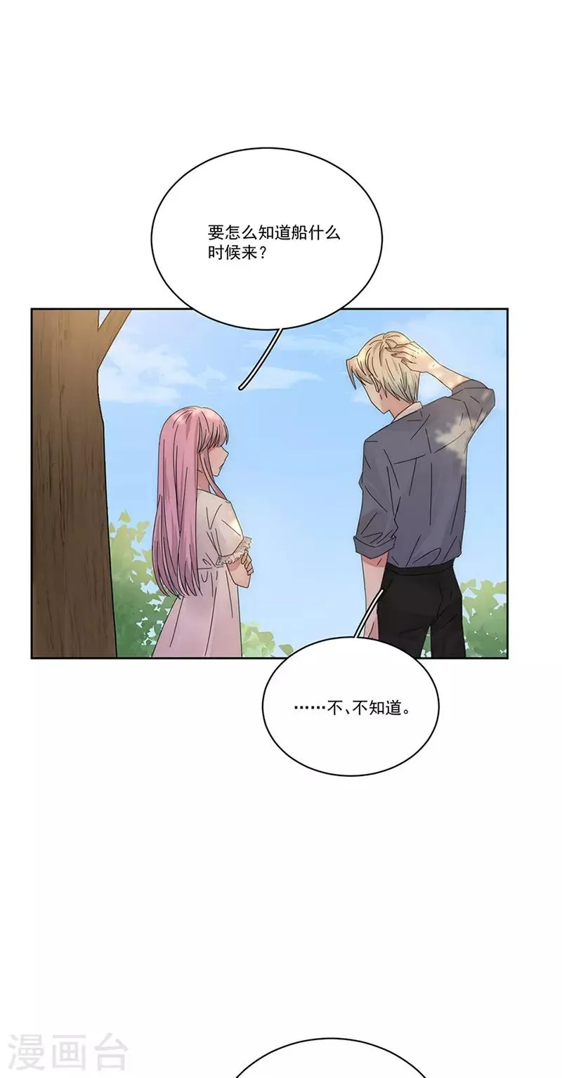 第161话 不想离岛 第15页