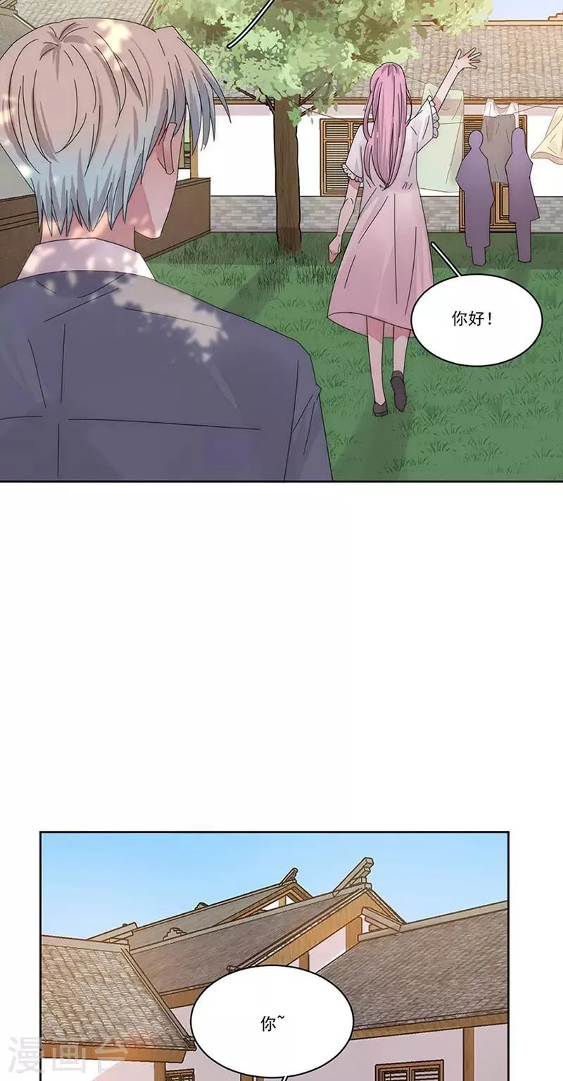 第161话 不想离岛 第17页