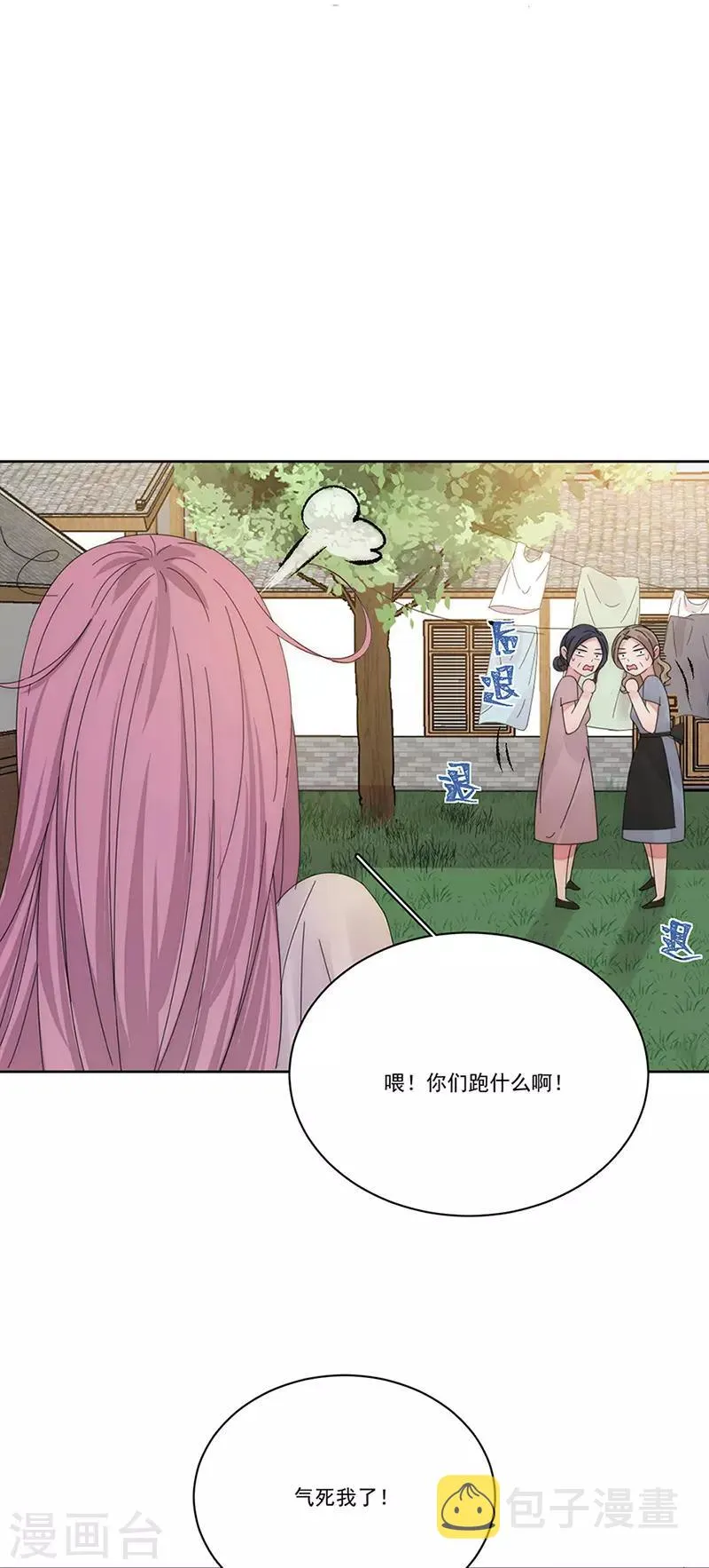 第161话 不想离岛 第20页