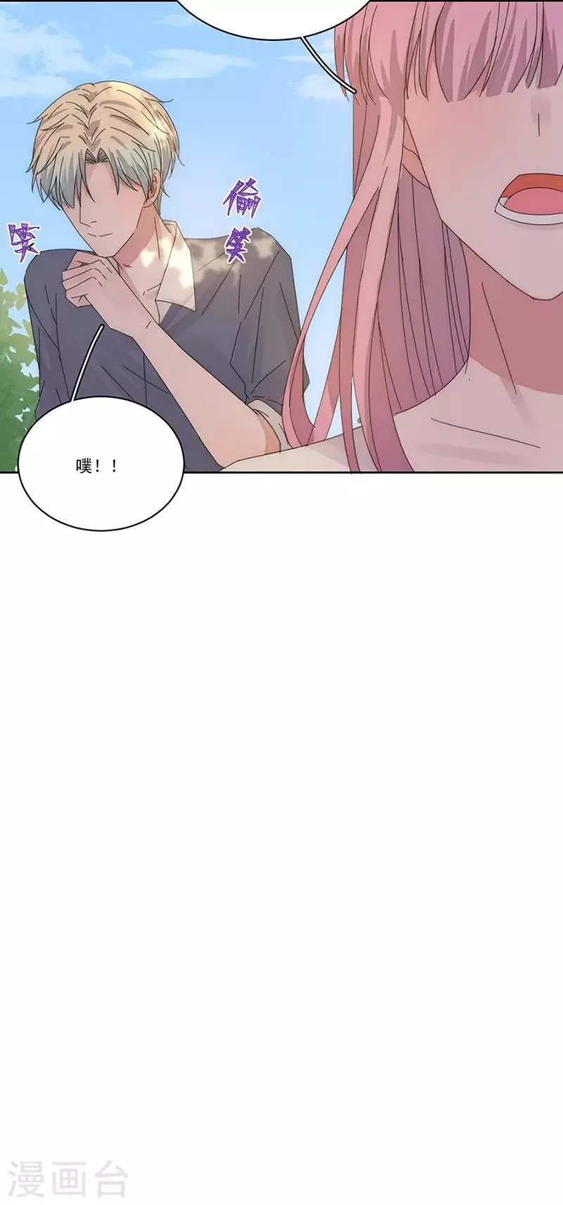 第161话 不想离岛 第21页